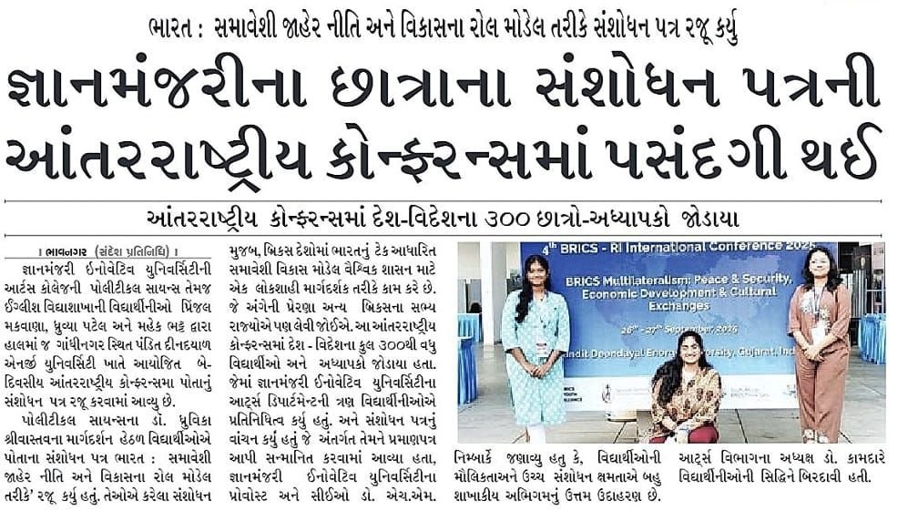 Research Paper international Conference @GMIU 